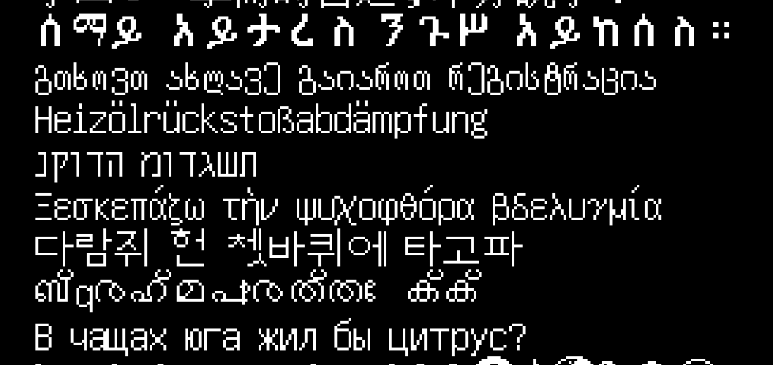 Unicode Text screenshot