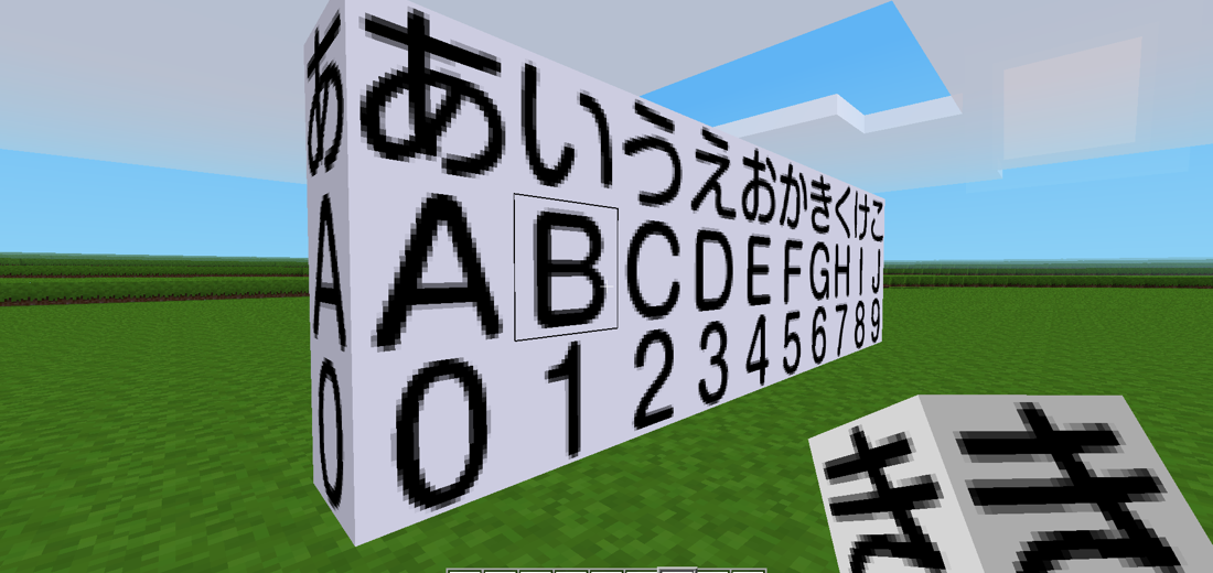 Japanese_letters_modpack screenshot